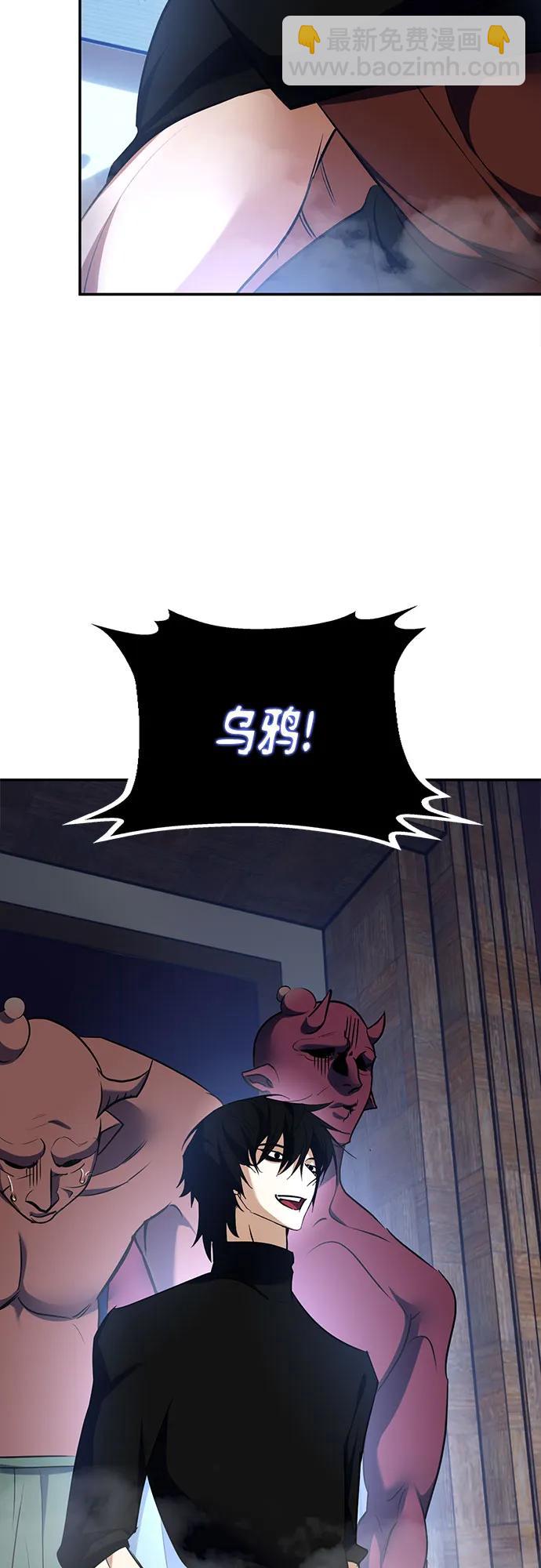 🍲重生最强玩家 [第185话] 魔界（6） 第15页