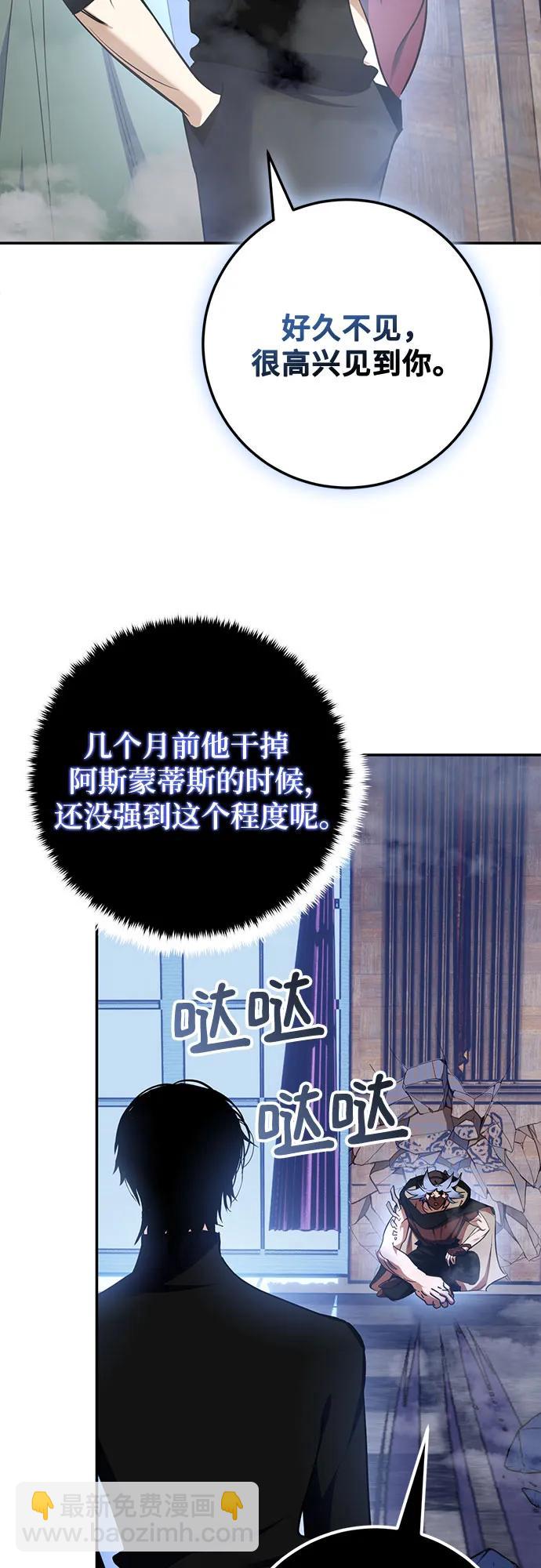 🍲重生最强玩家 [第185话] 魔界（6） 第16页