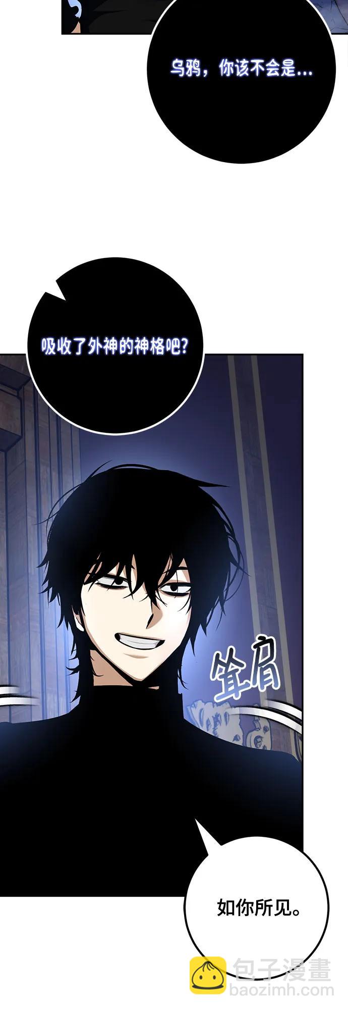 🍲重生最强玩家 [第185话] 魔界（6） 第17页