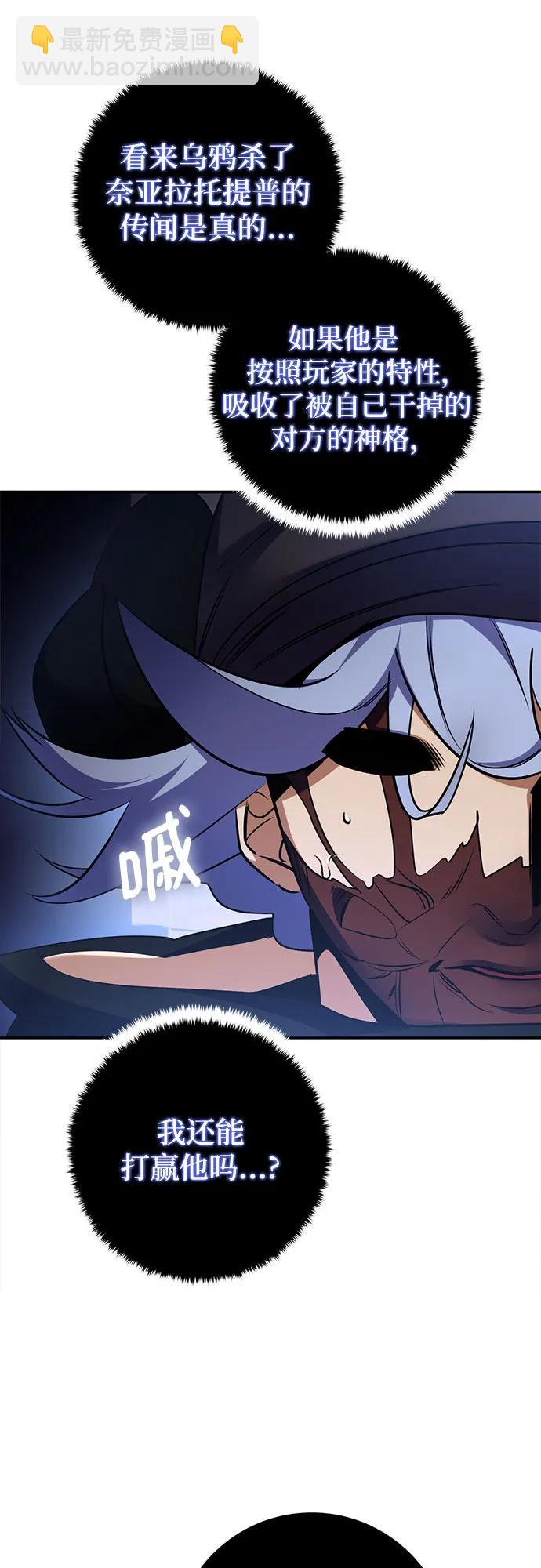 🍲重生最强玩家 [第185话] 魔界（6） 第19页