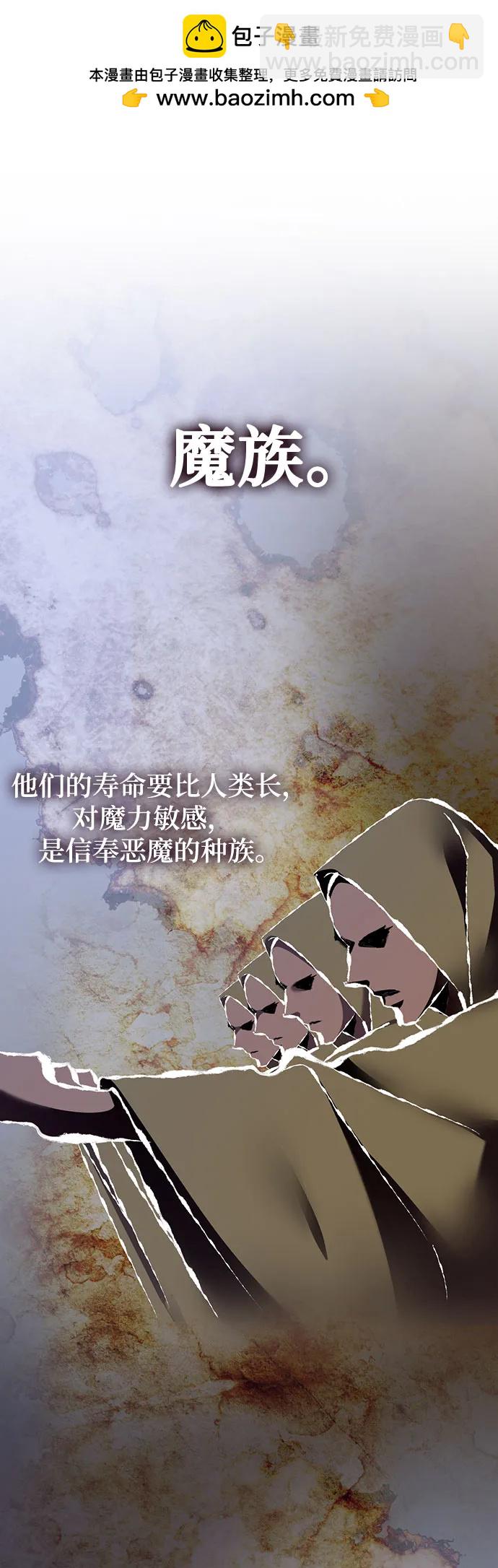 🍲重生最强玩家 [第185话] 魔界（6） 第2页