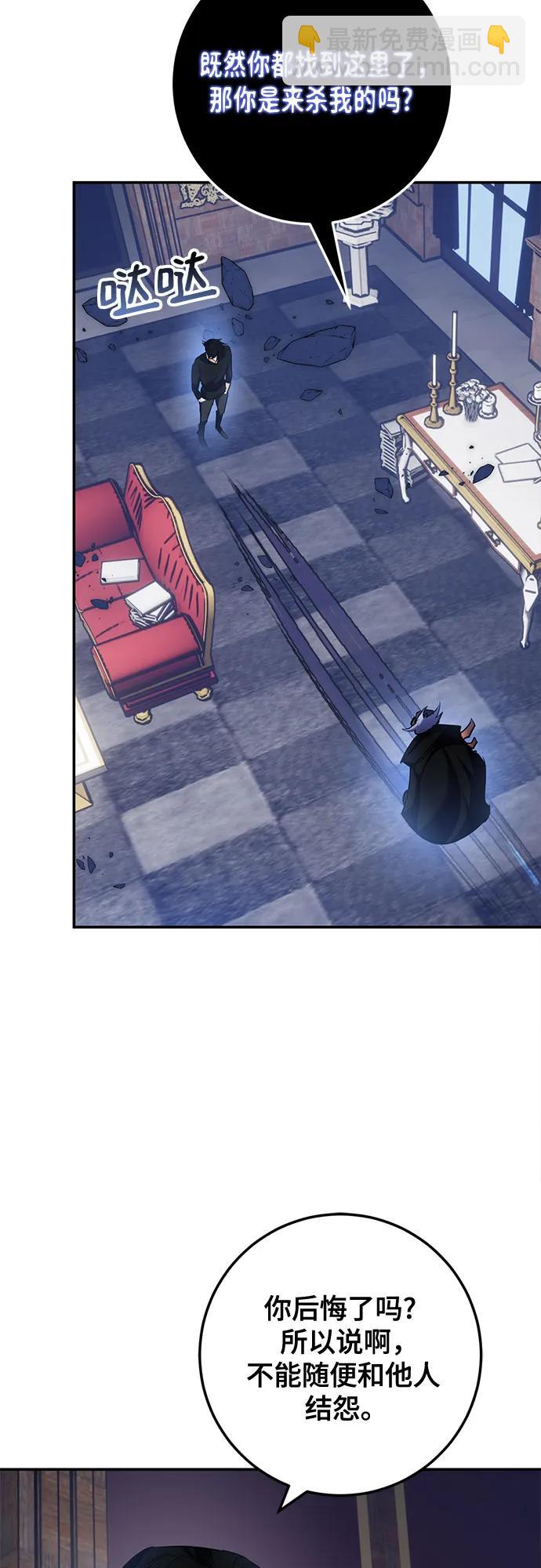 🍲重生最强玩家 [第185话] 魔界（6） 第20页