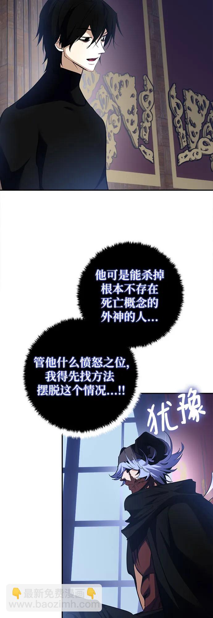 🍲重生最强玩家 [第185话] 魔界（6） 第21页