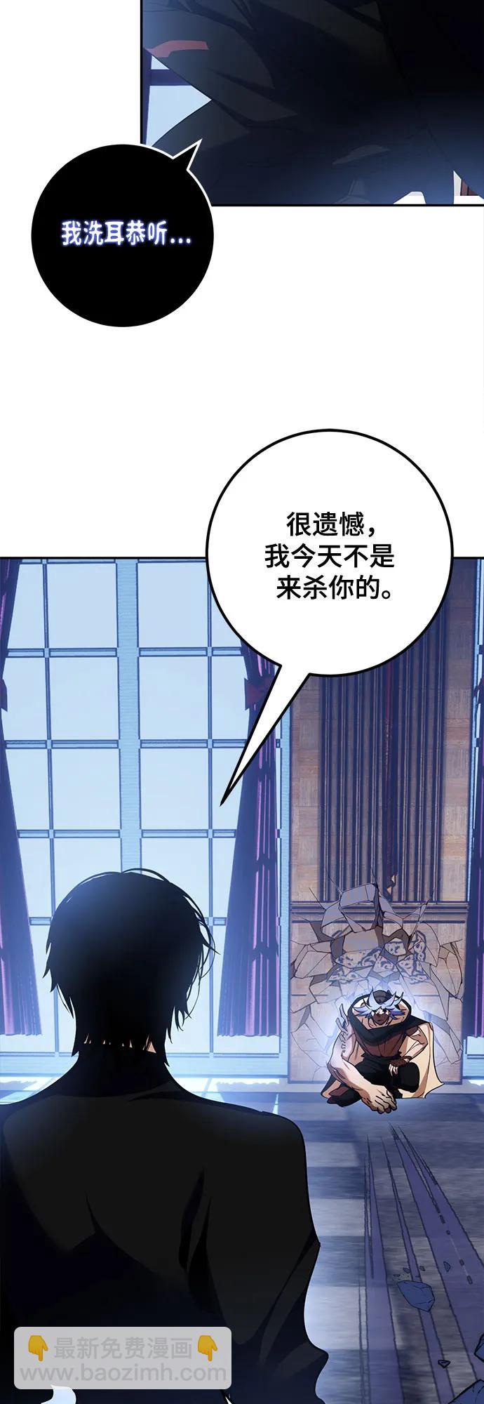 🍲重生最强玩家 [第185话] 魔界（6） 第22页