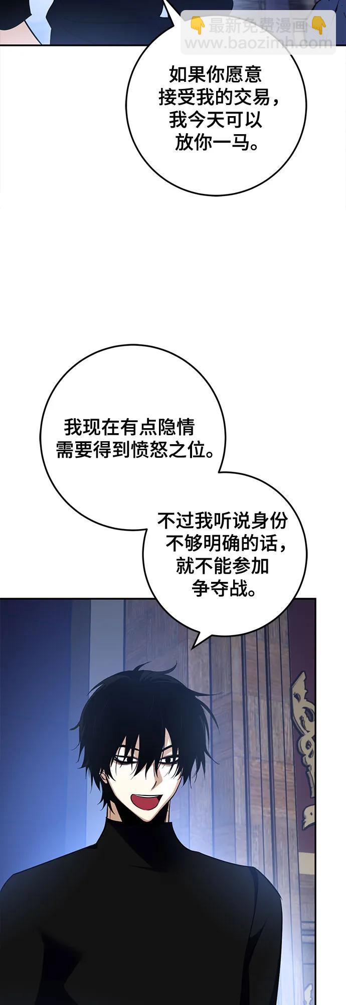 🍲重生最强玩家 [第185话] 魔界（6） 第23页