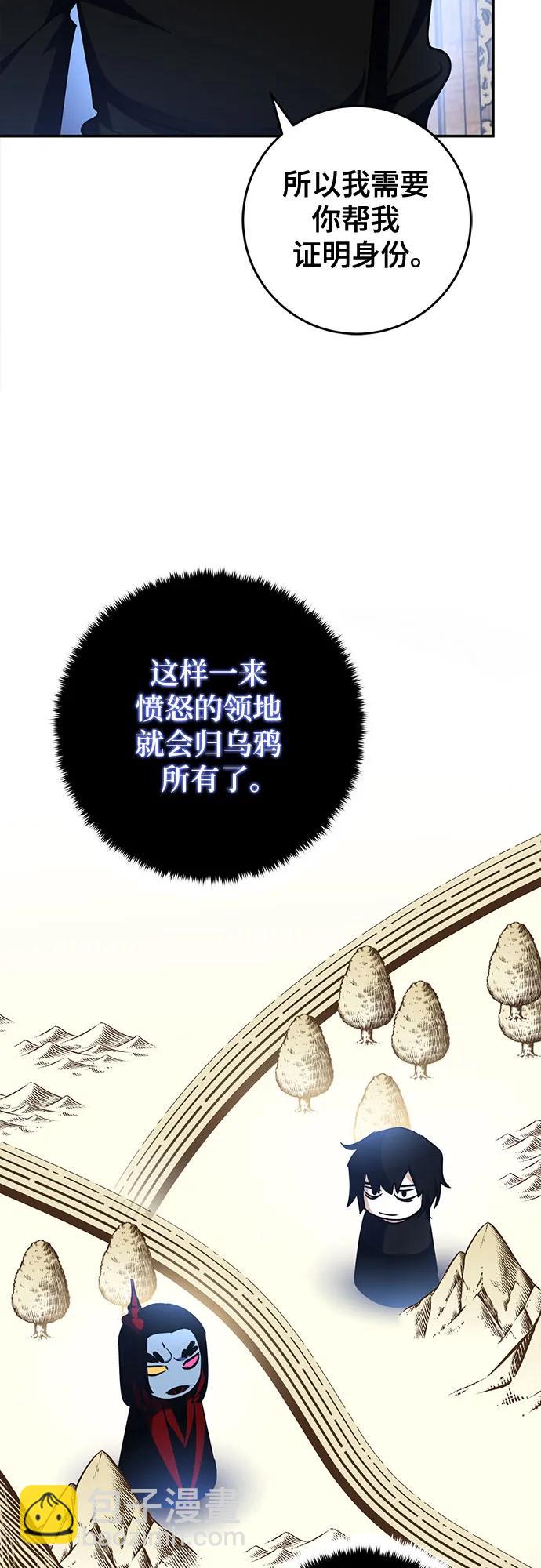 🍲重生最强玩家 [第185话] 魔界（6） 第24页