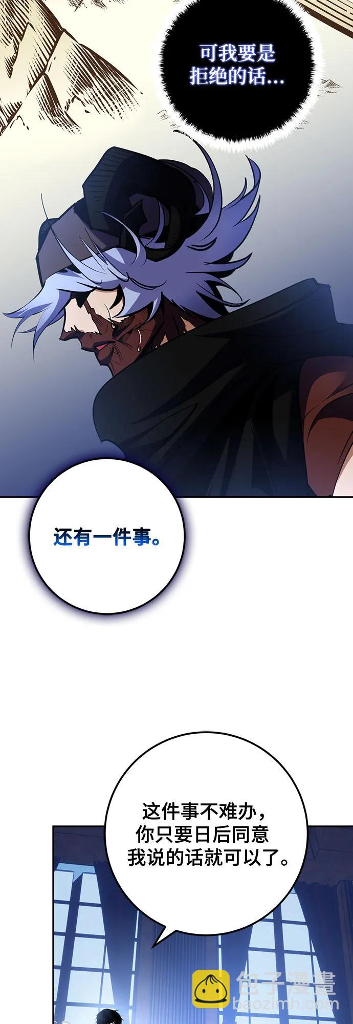 🍲重生最强玩家 [第185话] 魔界（6） 第25页