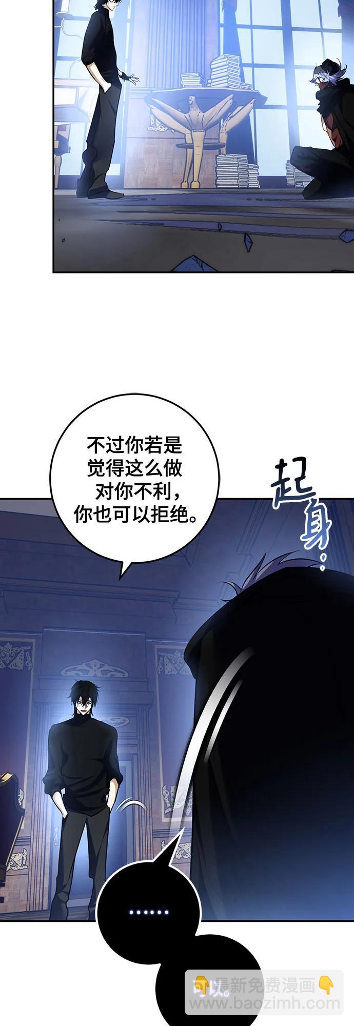 🍲重生最强玩家 [第185话] 魔界（6） 第26页