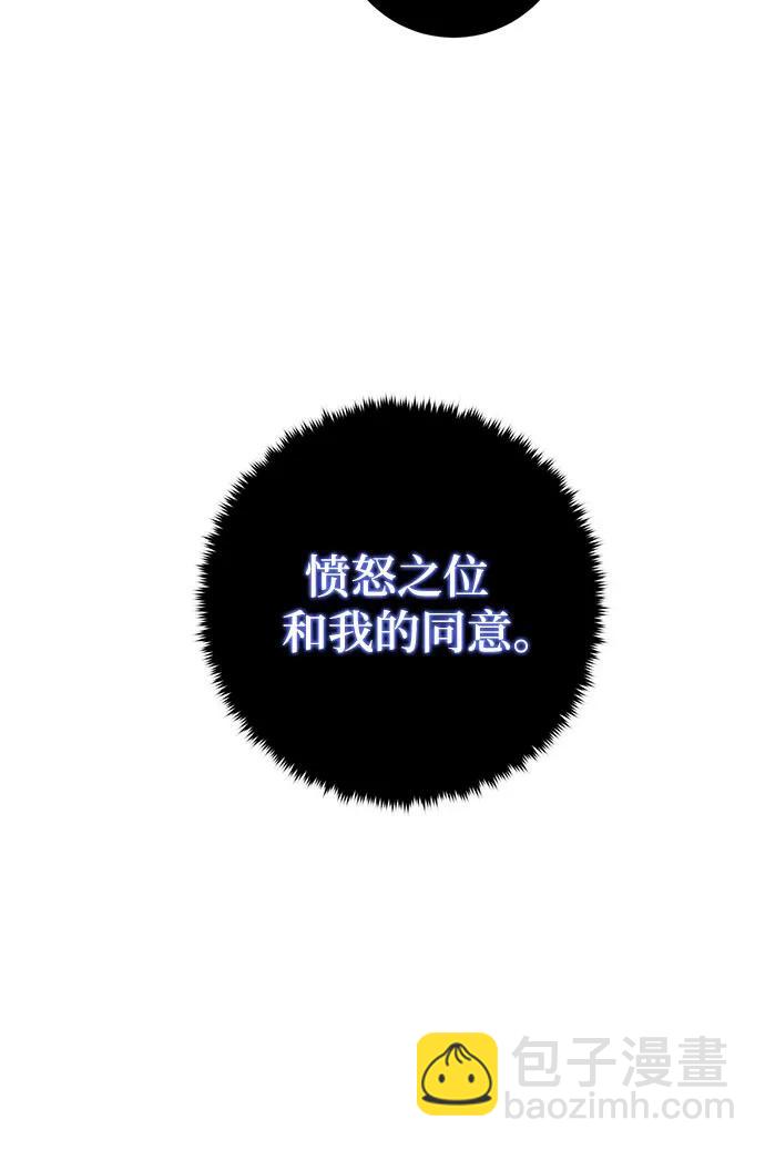 🍲重生最强玩家 [第185话] 魔界（6） 第27页