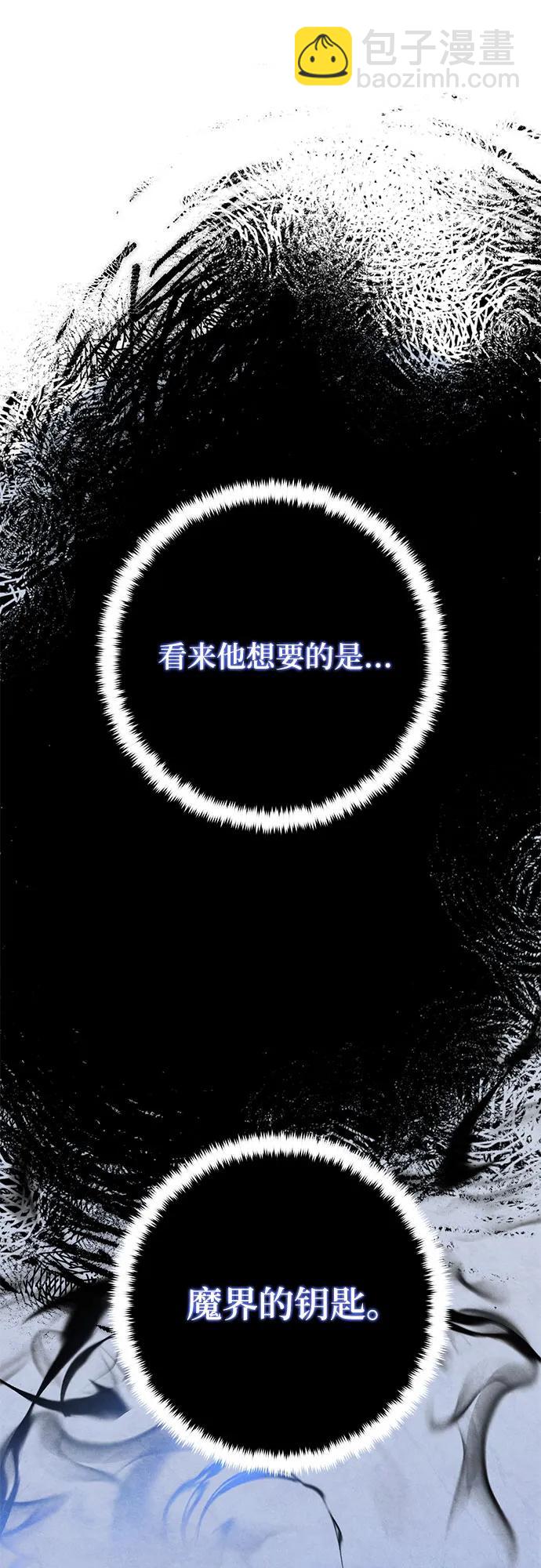 🍲重生最强玩家 [第185话] 魔界（6） 第28页