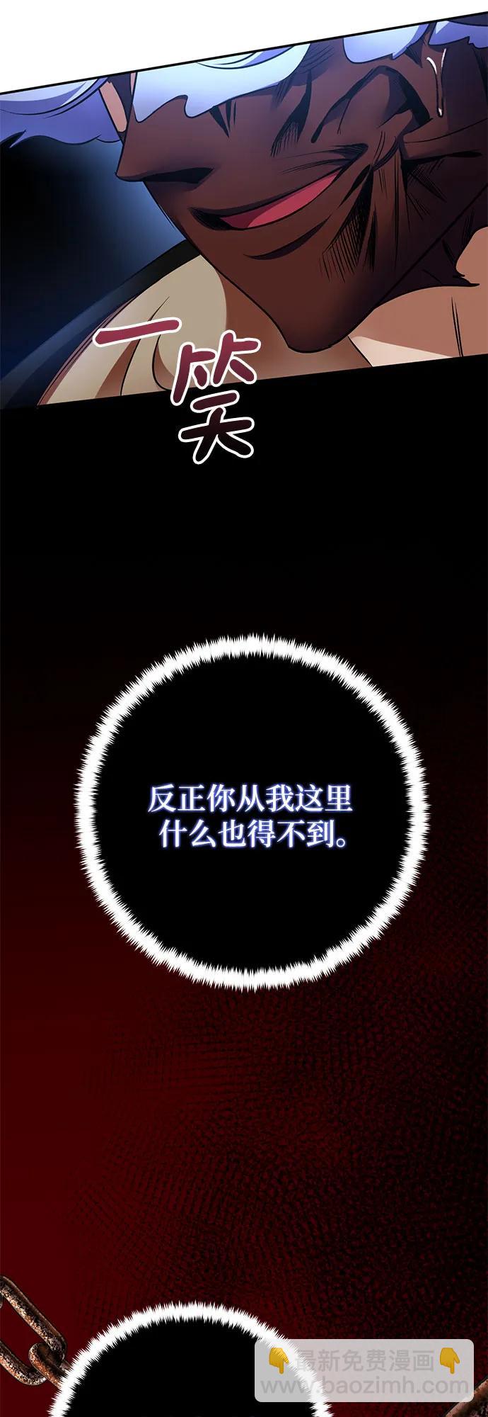 🍲重生最强玩家 [第185话] 魔界（6） 第30页