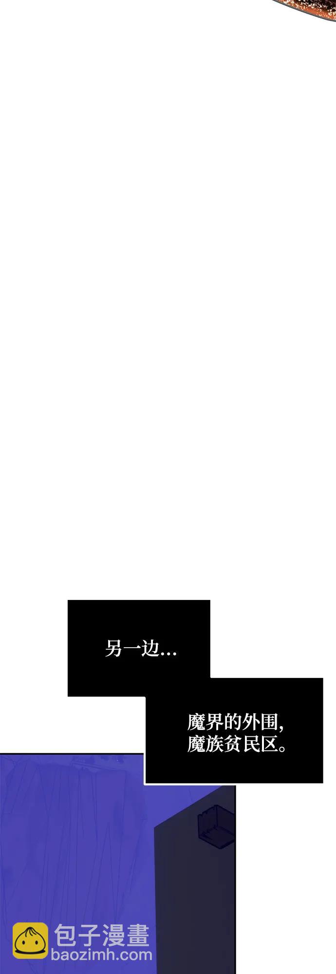 🍲重生最强玩家 [第185话] 魔界（6） 第32页