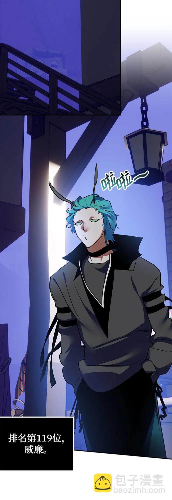 🍲重生最强玩家 [第185话] 魔界（6） 第33页