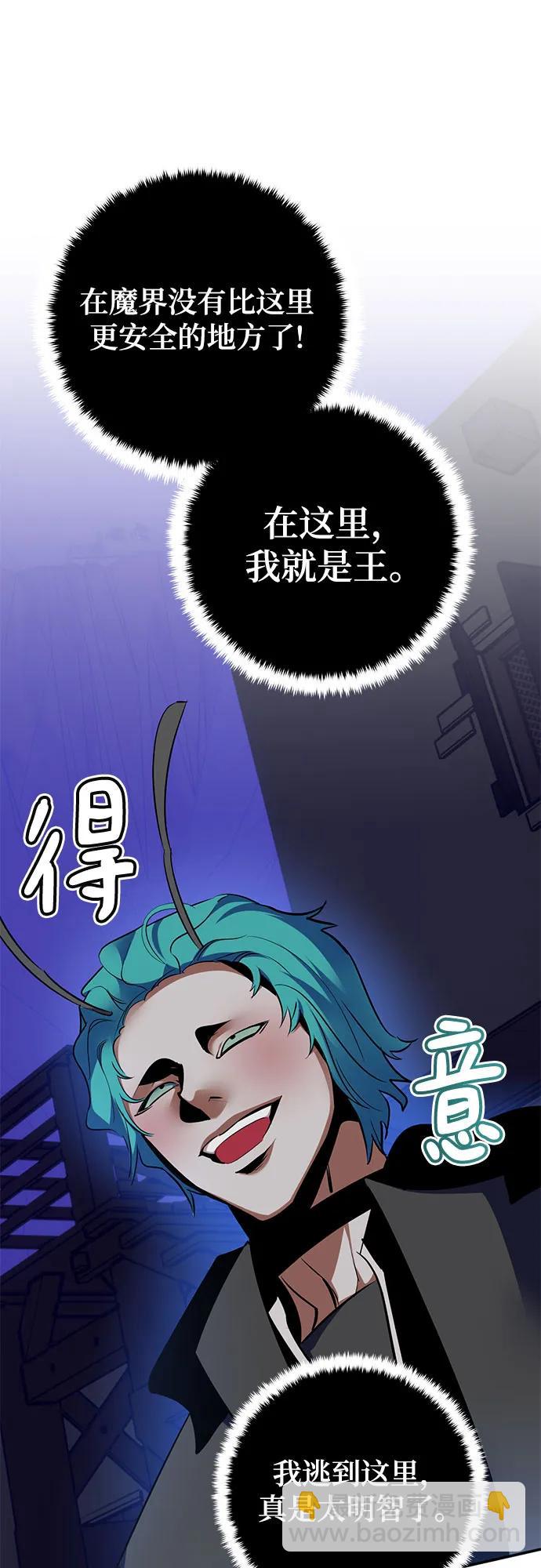 🍲重生最强玩家 [第185话] 魔界（6） 第35页