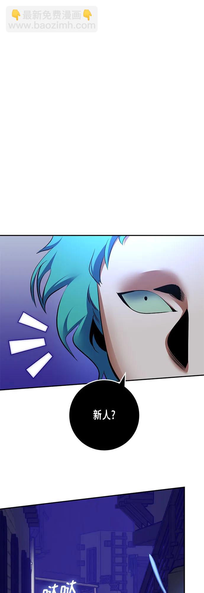 🍲重生最强玩家 [第185话] 魔界（6） 第37页