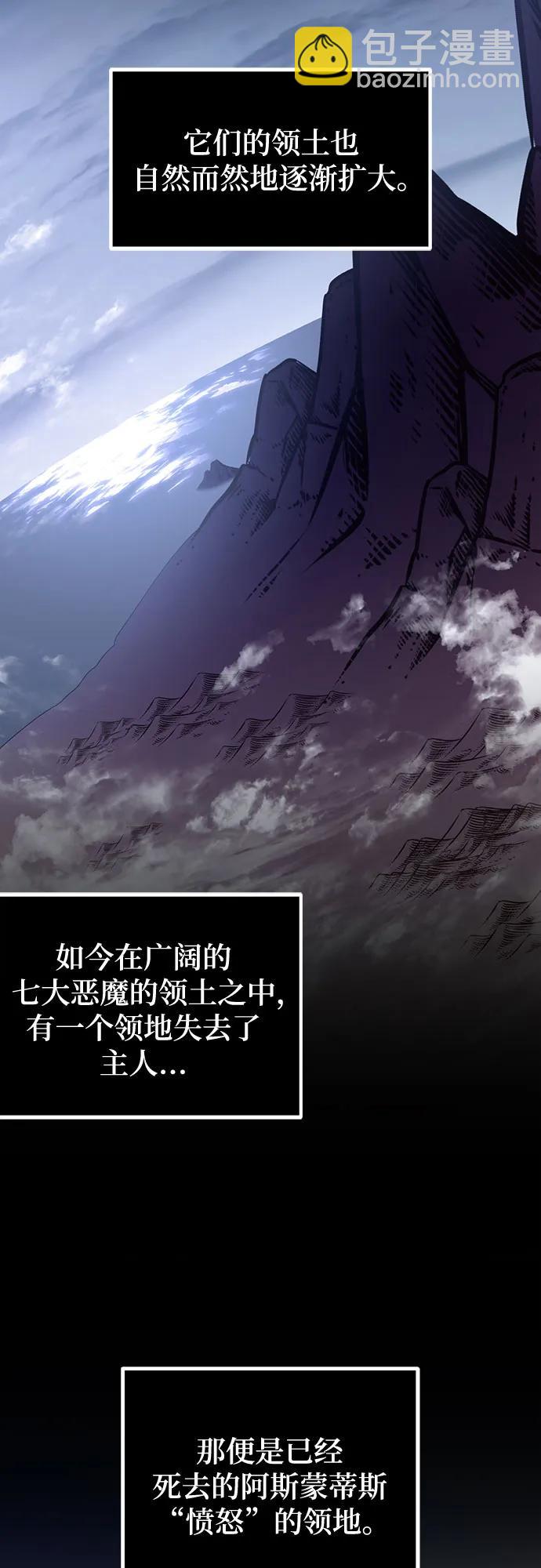 🍲重生最强玩家 [第185话] 魔界（6） 第4页