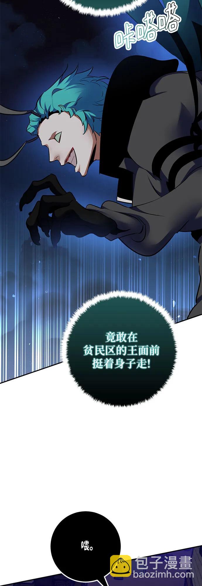 🍲重生最强玩家 [第185话] 魔界（6） 第40页