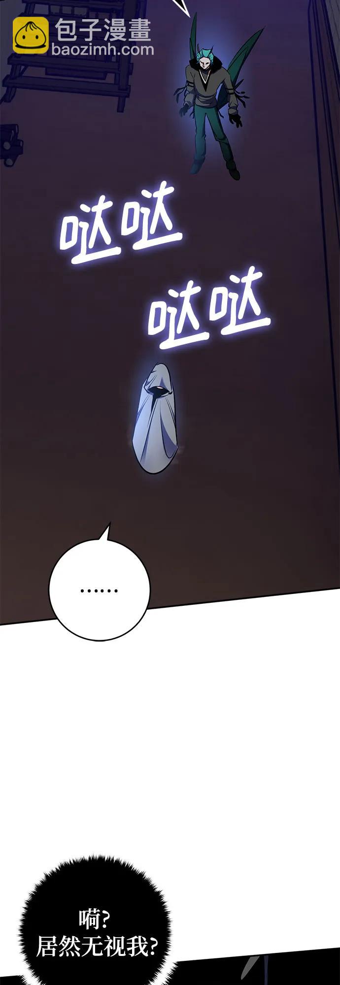 🍲重生最强玩家 [第185话] 魔界（6） 第41页