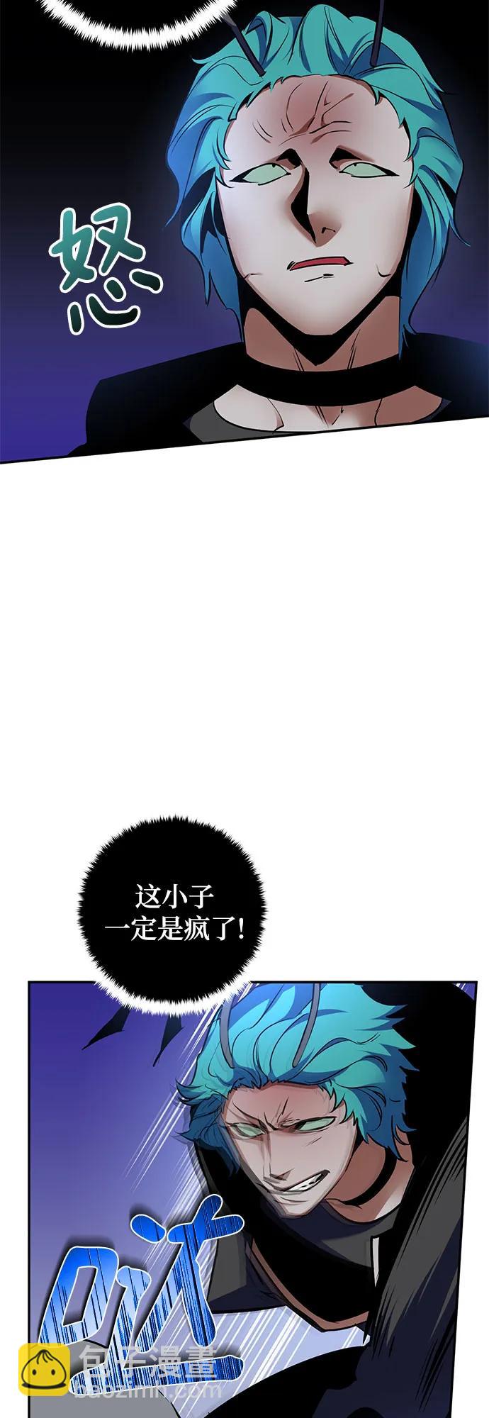 🍲重生最强玩家 [第185话] 魔界（6） 第42页