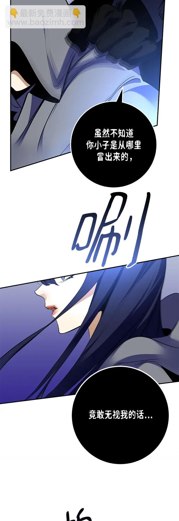 🍲重生最强玩家 [第185话] 魔界（6） 第43页
