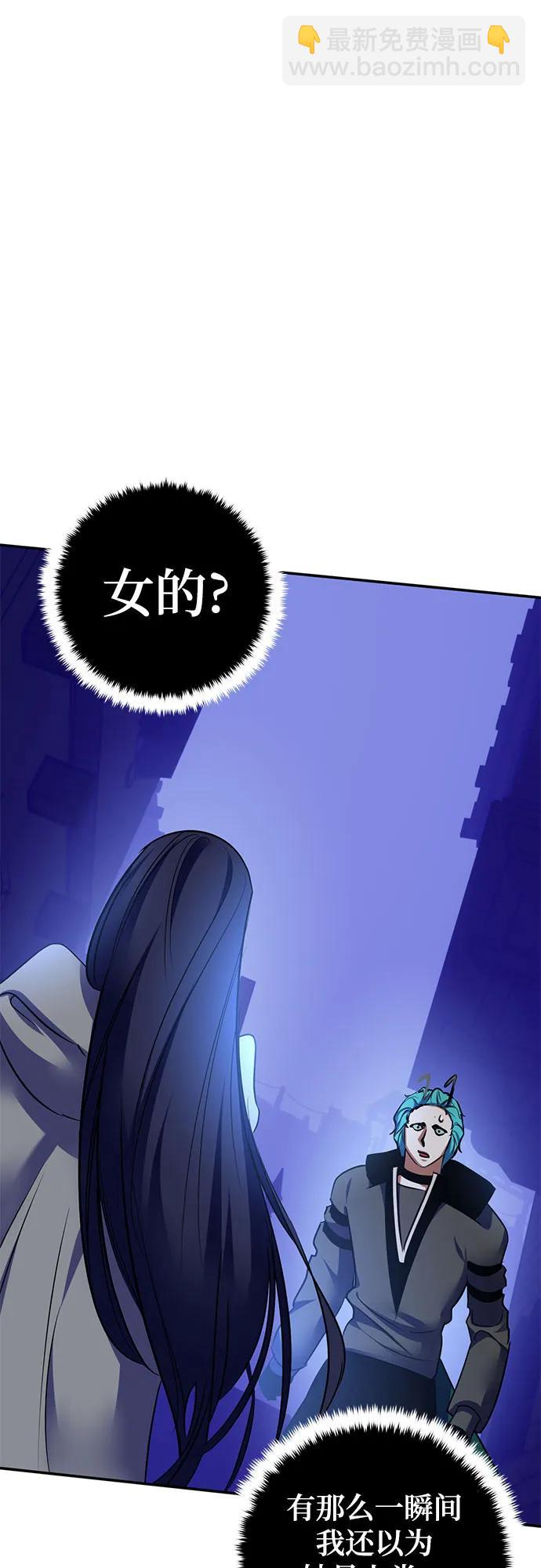 🍲重生最强玩家 [第185话] 魔界（6） 第46页