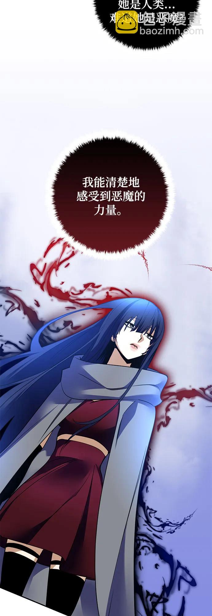 🍲重生最强玩家 [第185话] 魔界（6） 第47页