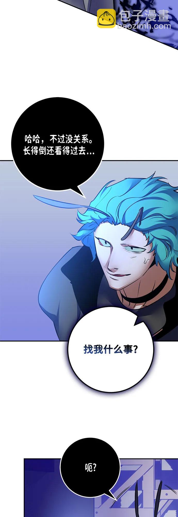 🍲重生最强玩家 [第185话] 魔界（6） 第48页