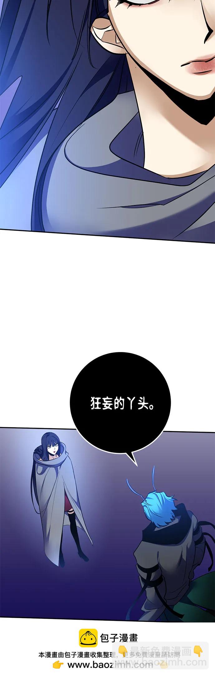 🍲重生最强玩家 [第185话] 魔界（6） 第50页