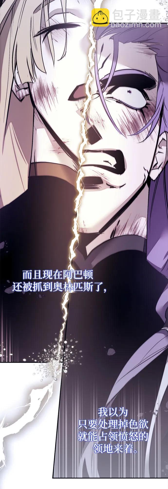 🍲重生最强玩家 [第185话] 魔界（6） 第7页