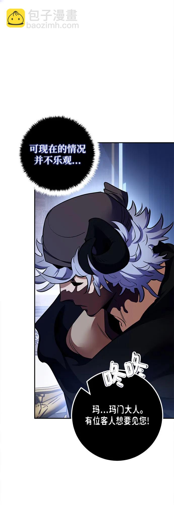 🍲重生最强玩家 [第185话] 魔界（6） 第8页