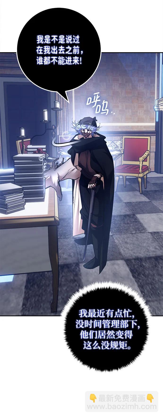 🍲重生最强玩家 [第185话] 魔界（6） 第9页