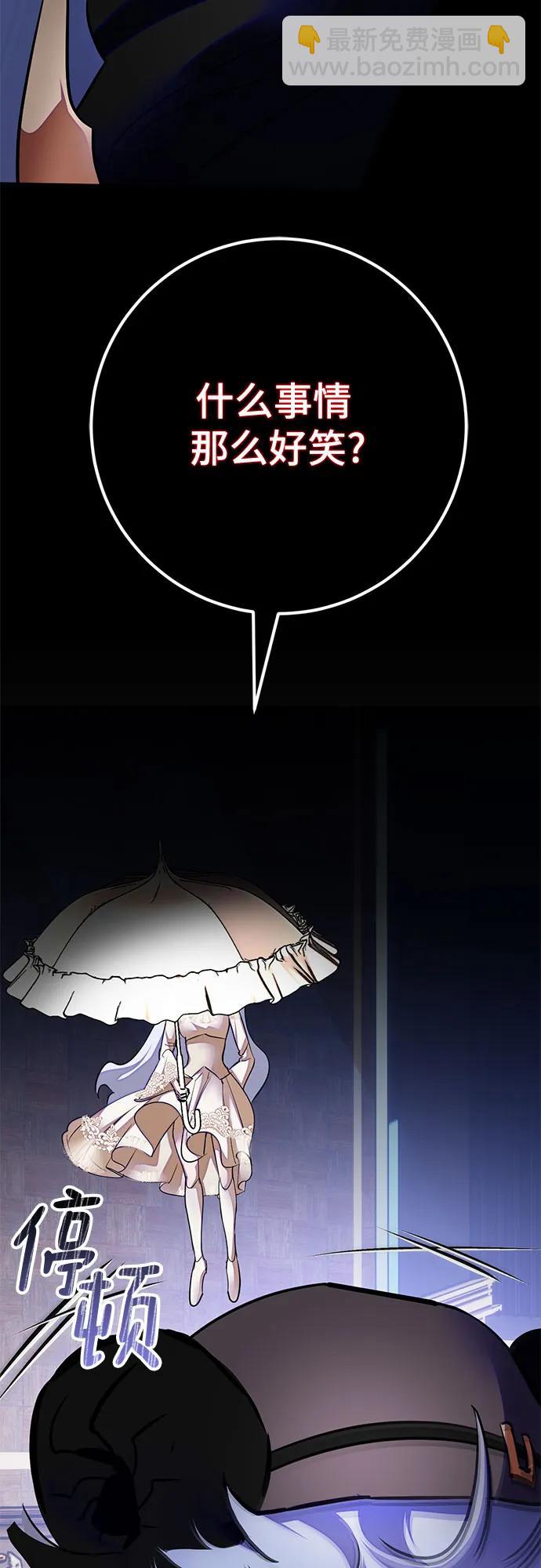 🍲重生最强玩家 [第187话] 争夺战（2） 第10页