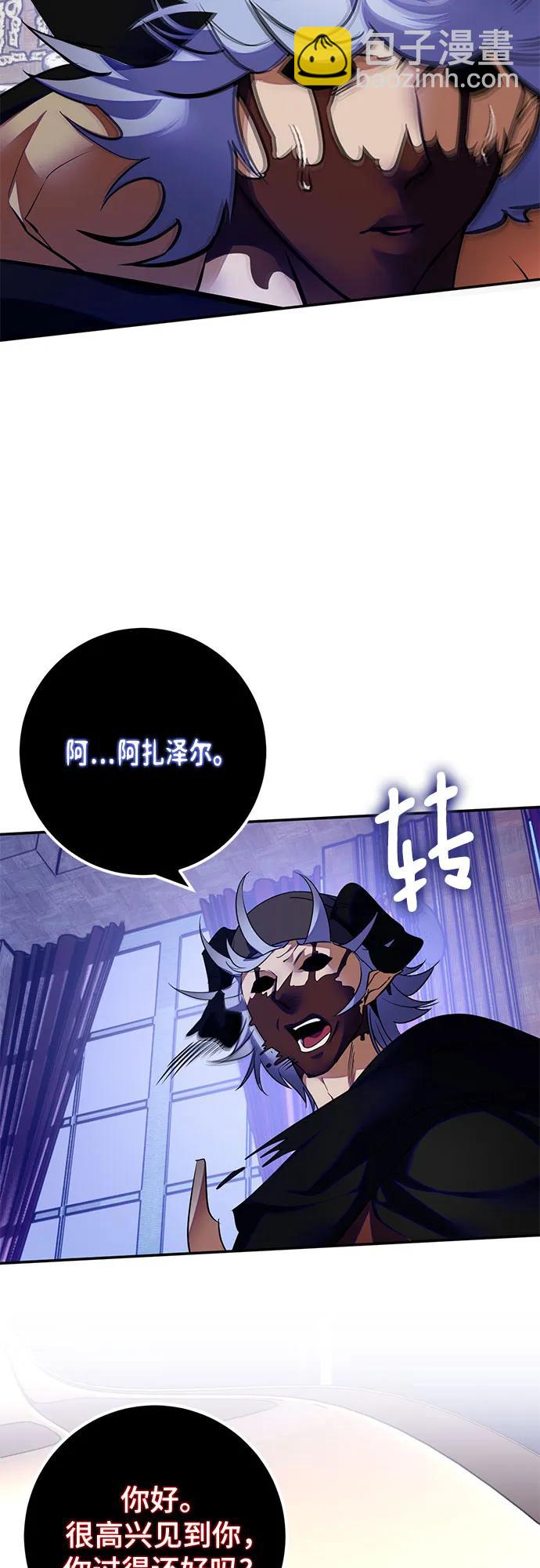 🍲重生最强玩家 [第187话] 争夺战（2） 第11页