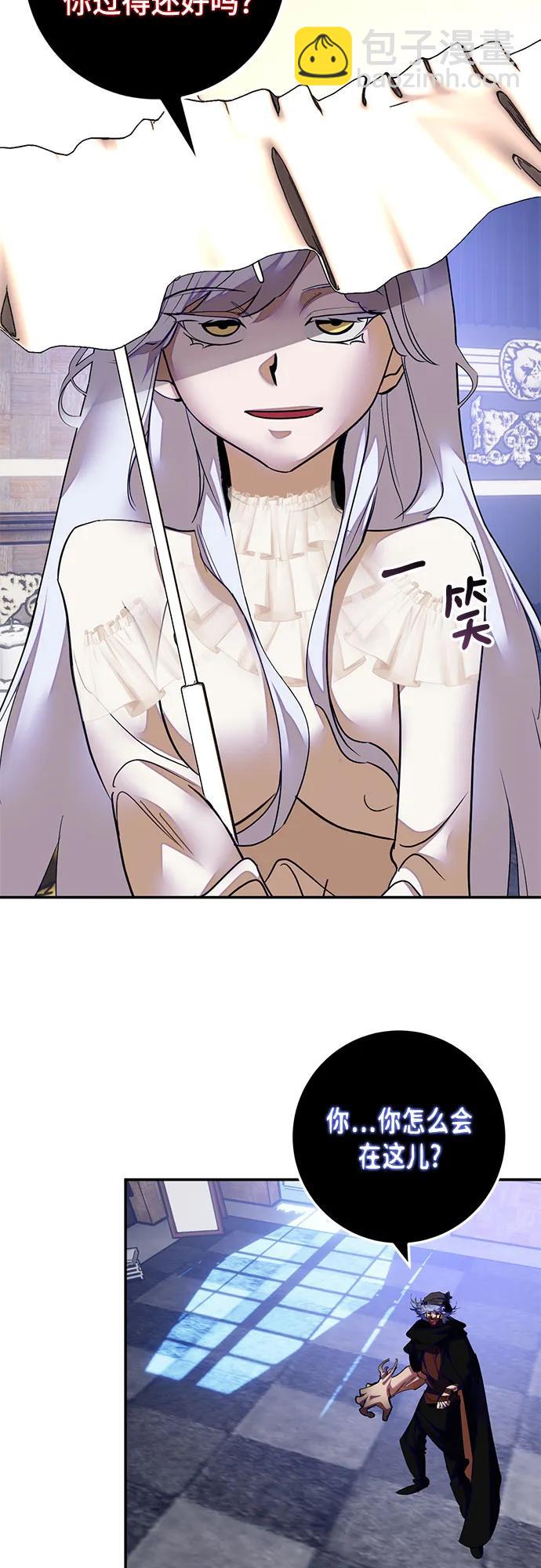 🍲重生最强玩家 [第187话] 争夺战（2） 第12页