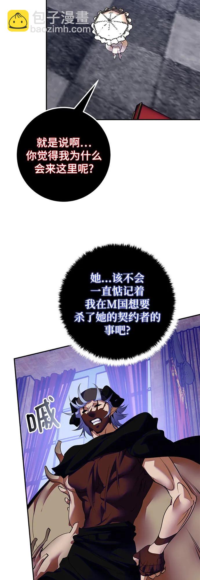🍲重生最强玩家 [第187话] 争夺战（2） 第13页