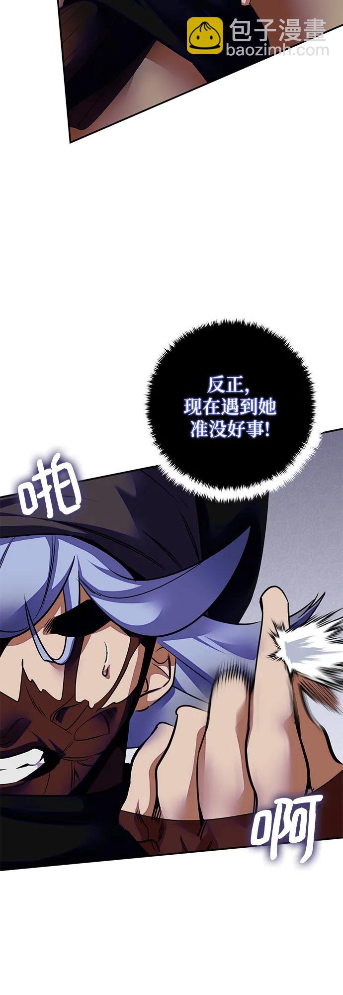 🍲重生最强玩家 [第187话] 争夺战（2） 第14页