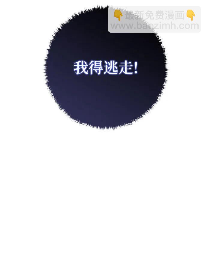 🍲重生最强玩家 [第187话] 争夺战（2） 第15页