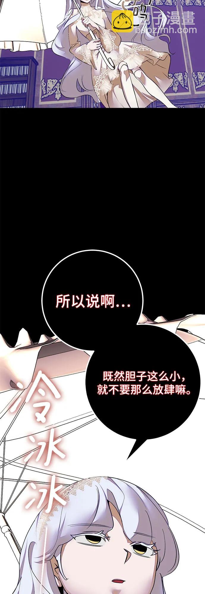 🍲重生最强玩家 [第187话] 争夺战（2） 第18页