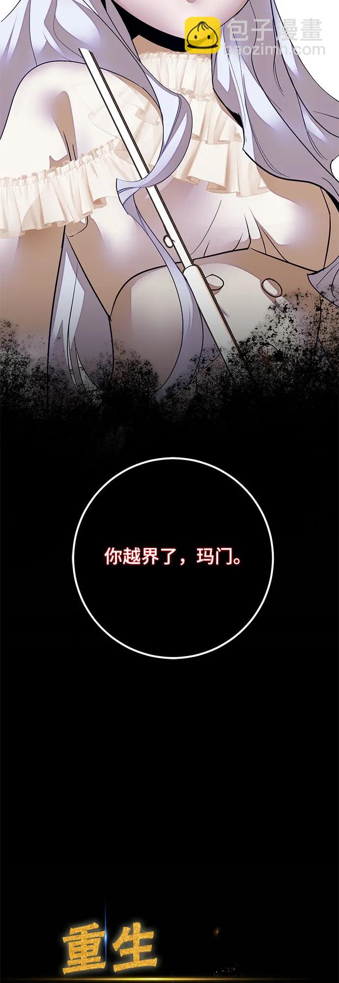 🍲重生最强玩家 [第187话] 争夺战（2） 第19页