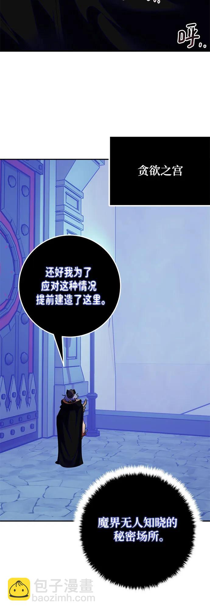 🍲重生最强玩家 [第187话] 争夺战（2） 第21页