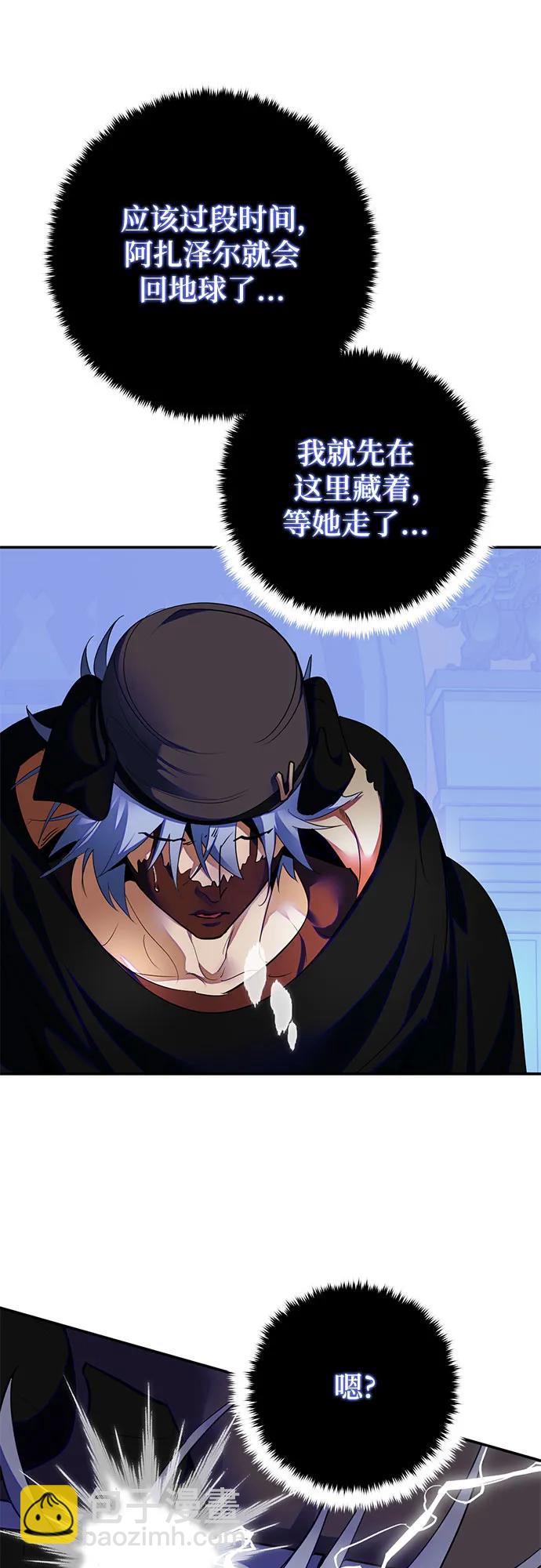 🍲重生最强玩家 [第187话] 争夺战（2） 第23页