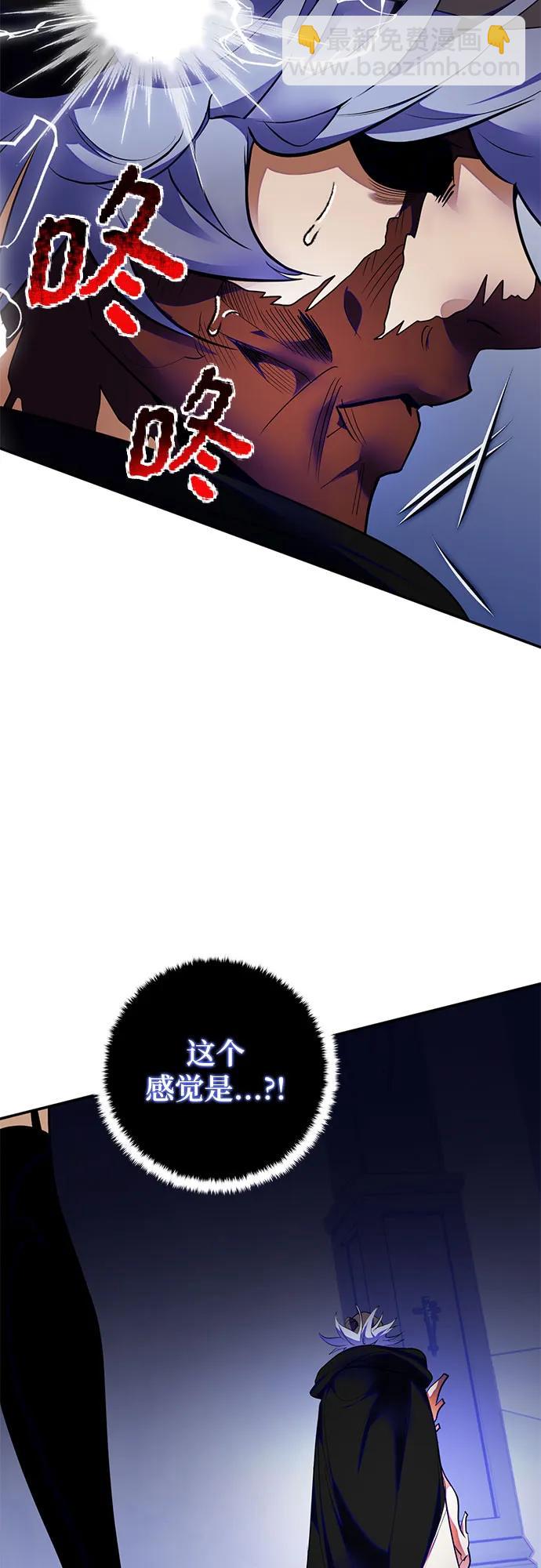 🍲重生最强玩家 [第187话] 争夺战（2） 第24页