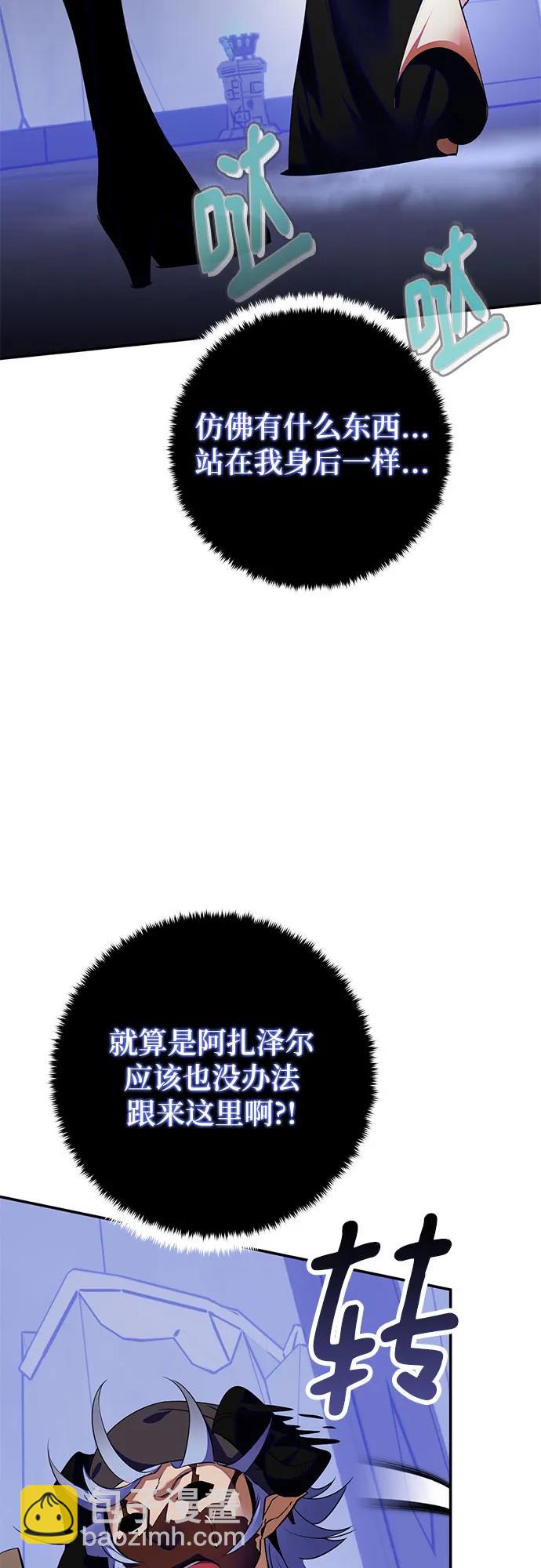 🍲重生最强玩家 [第187话] 争夺战（2） 第25页