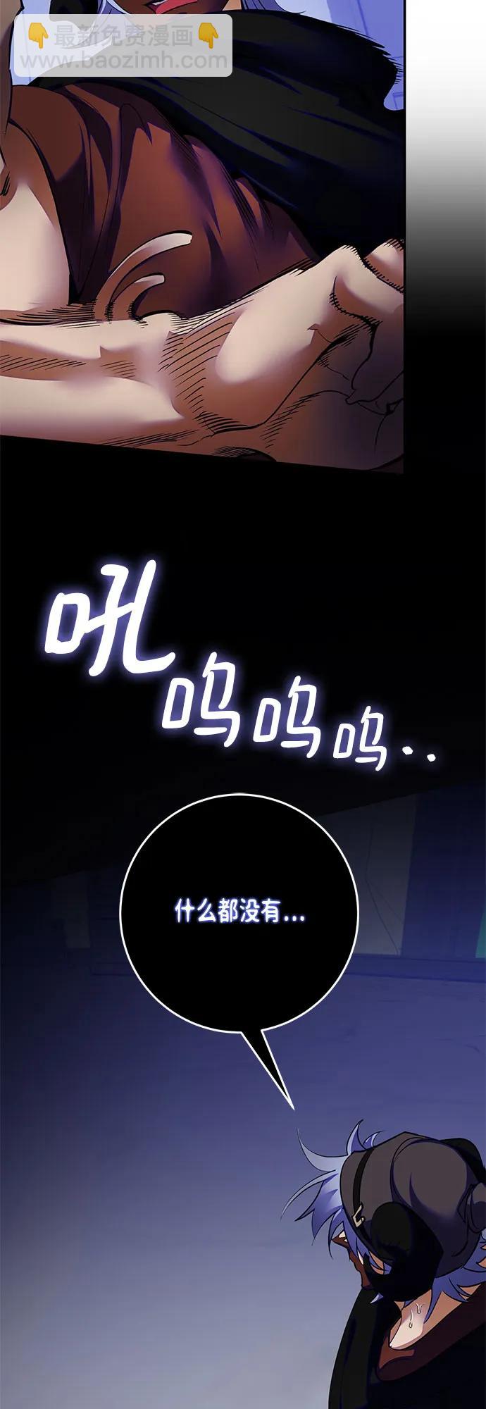 🍲重生最强玩家 [第187话] 争夺战（2） 第26页