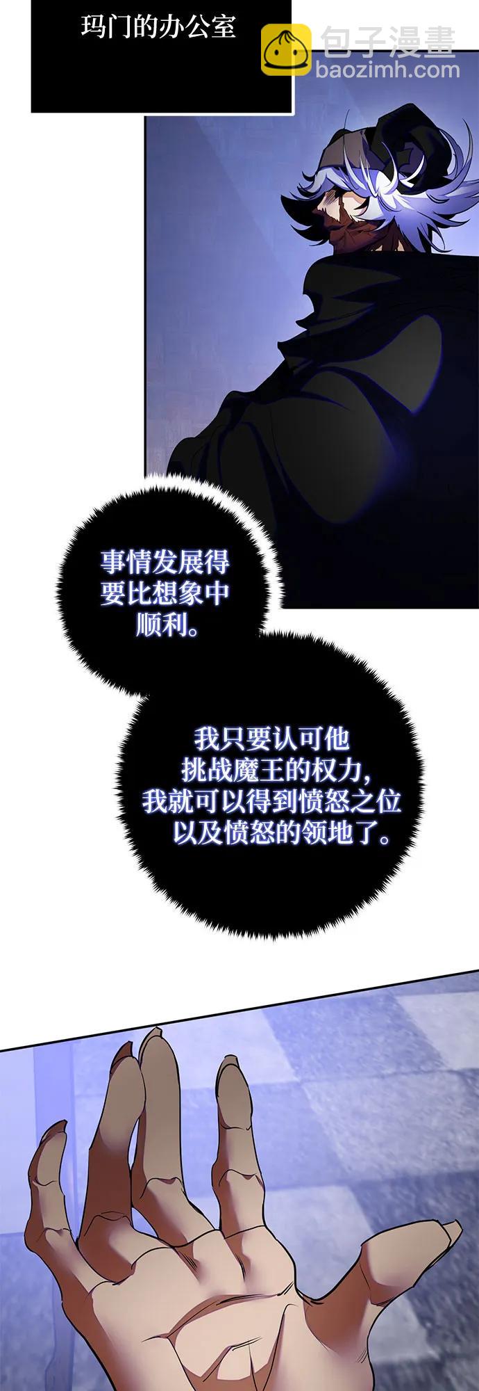 🍲重生最强玩家 [第187话] 争夺战（2） 第3页