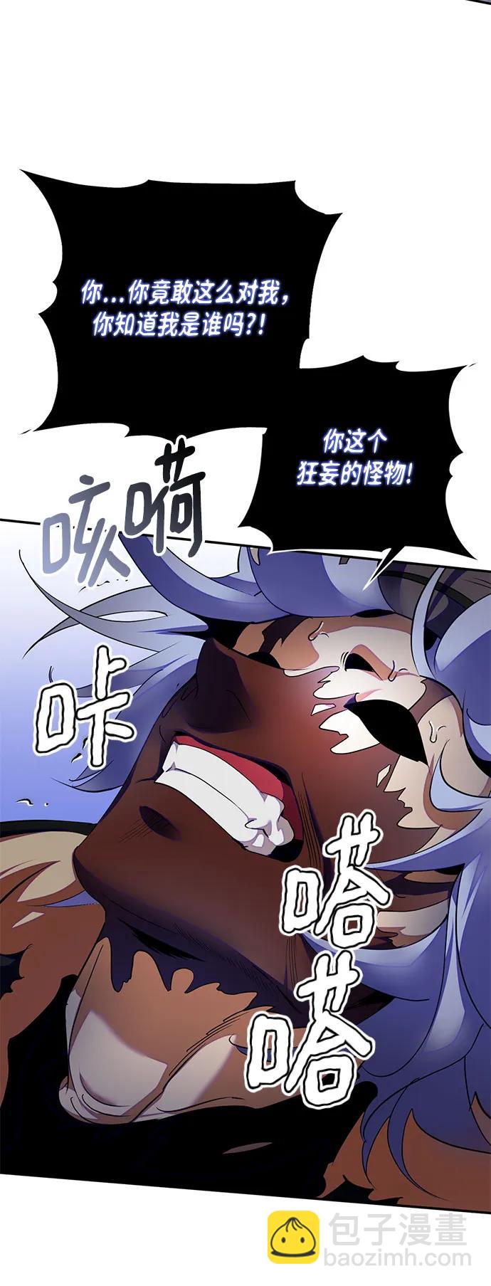 🍲重生最强玩家 [第187话] 争夺战（2） 第30页