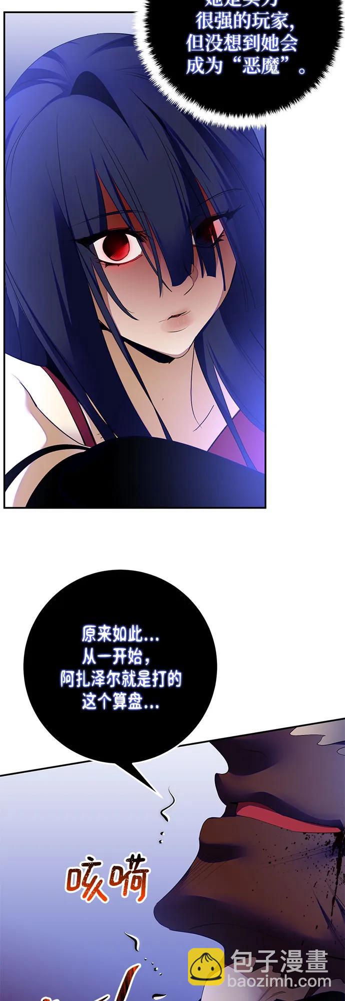 🍲重生最强玩家 [第187话] 争夺战（2） 第35页