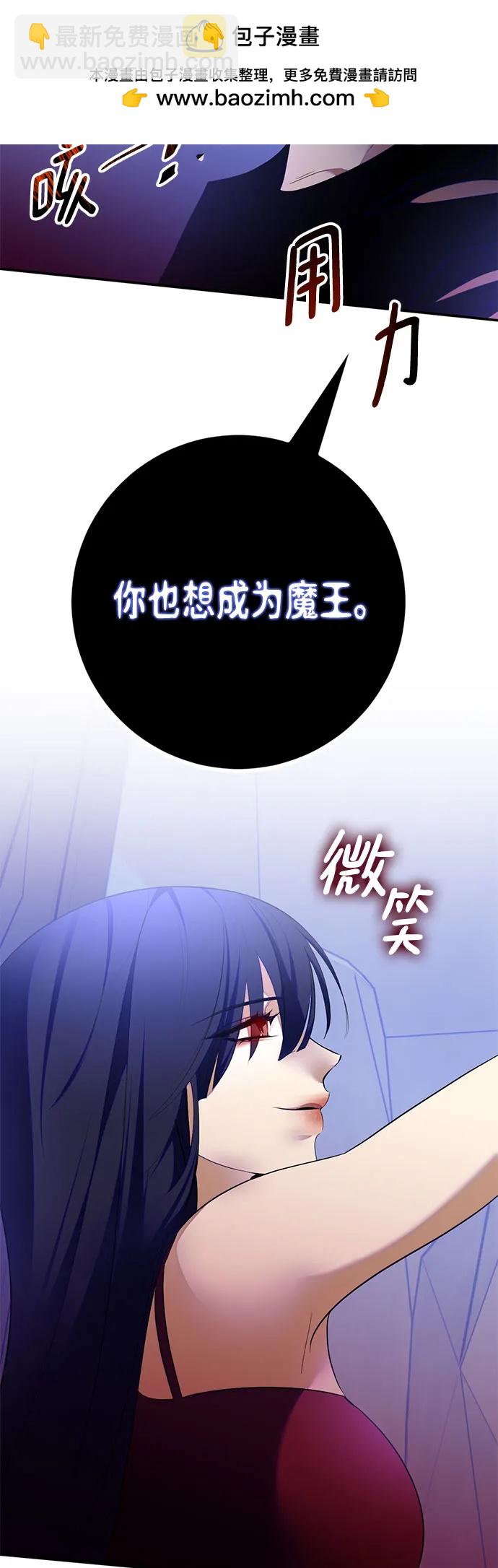 🍲重生最强玩家 [第187话] 争夺战（2） 第36页