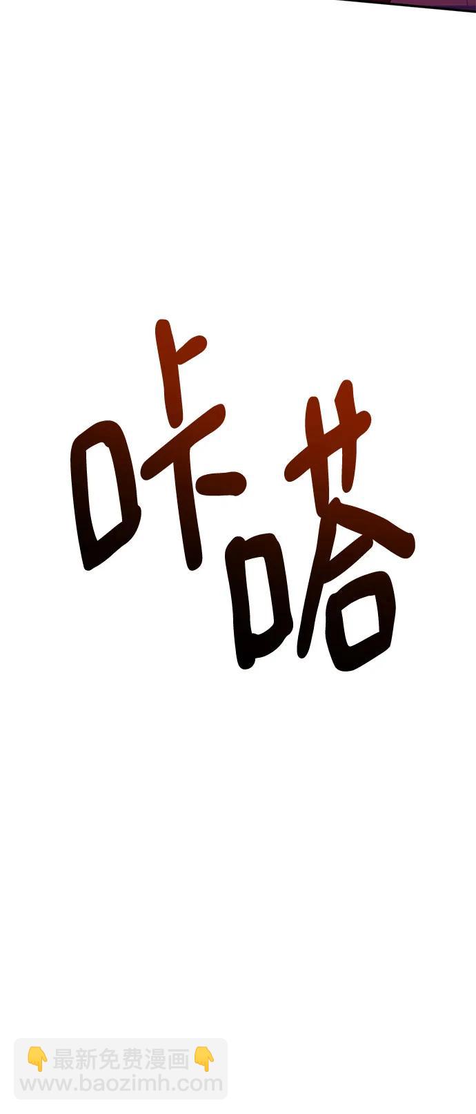 🍲重生最强玩家 [第187话] 争夺战（2） 第37页