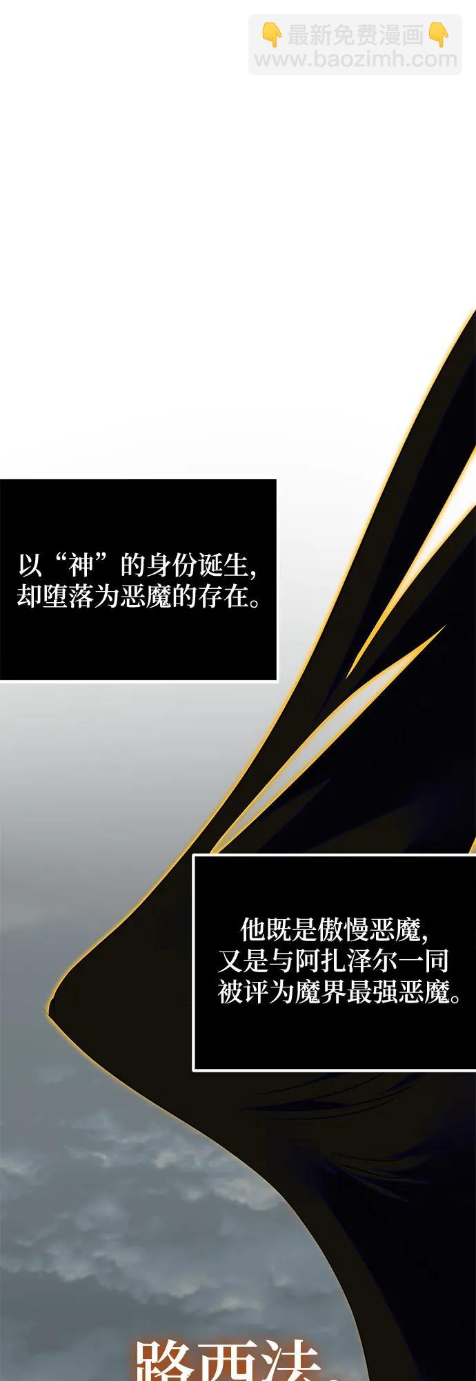 🍲重生最强玩家 [第187话] 争夺战（2） 第38页